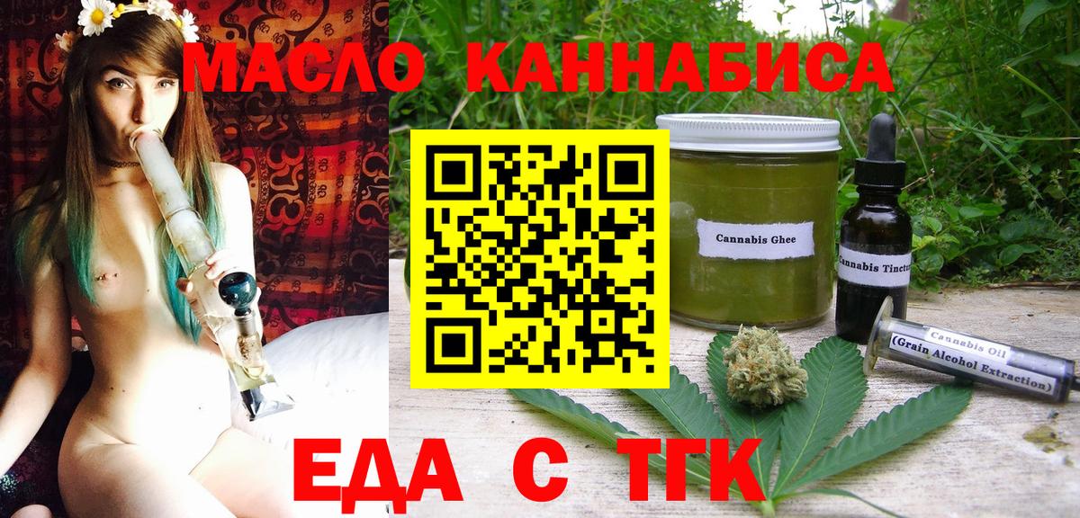 Рязань  Cannafood конопля  Вход с VPN 