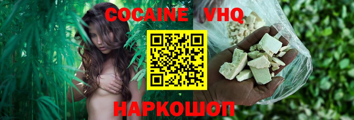 Cocaine Эквадор  Вход с VPN  Кокаин  Рязань  Кокаин Боливия 