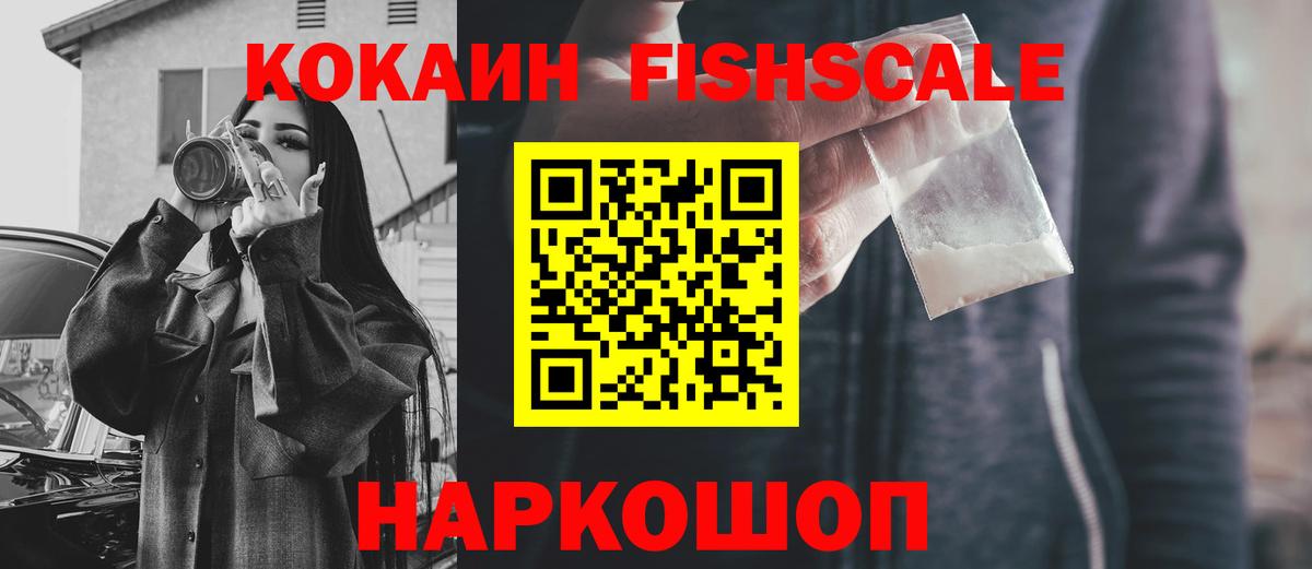 КОКАИН VHQ Рязань
