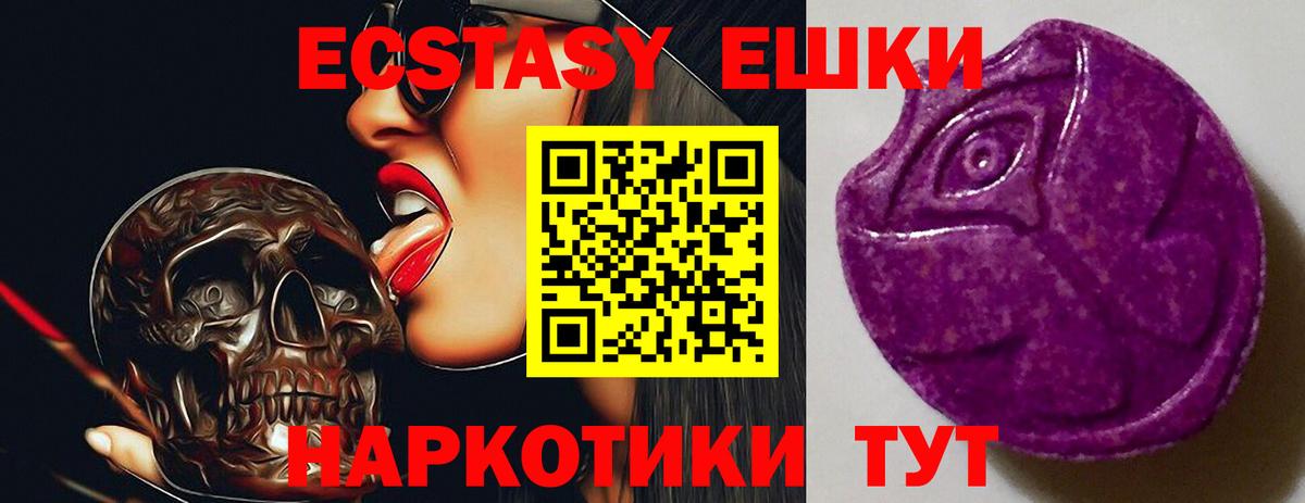 ЭКСТАЗИ диски Рязань