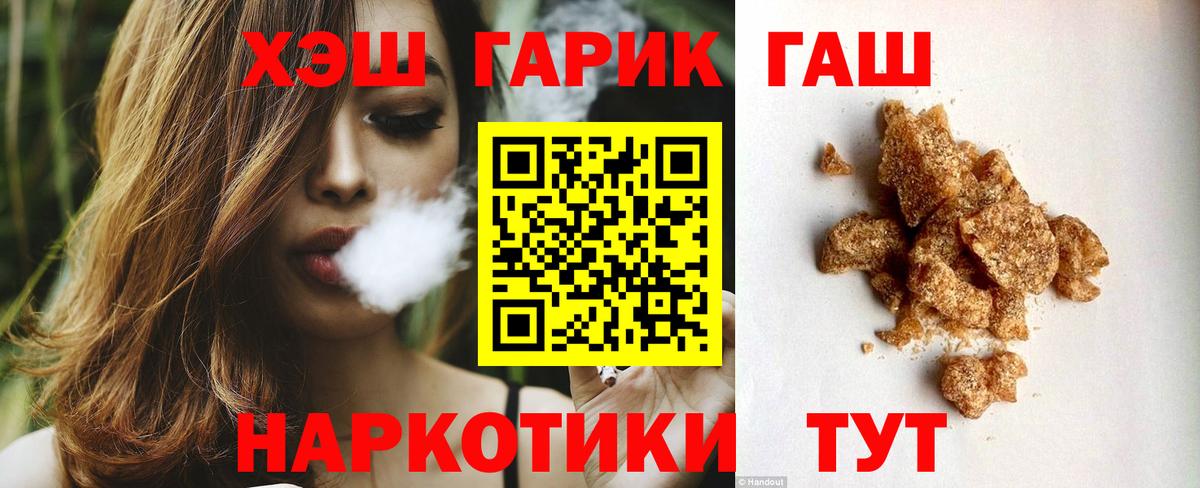 ГАШИШ  Вход с VPN  Рязань  ГАШИШ Ice-O-Lator  Гашиш убойный 