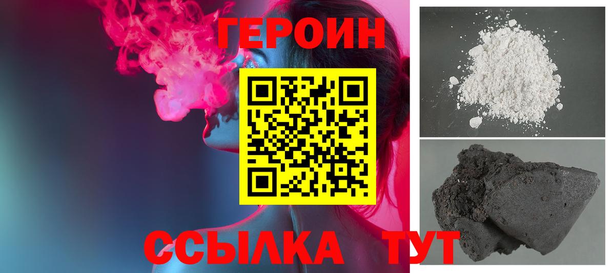 ГЕРОИН герыч  Вход с VPN  Рязань 