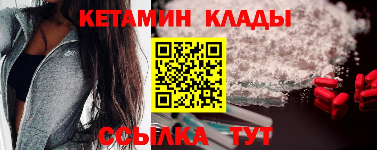 КЕТАМИН ketamine Рязань