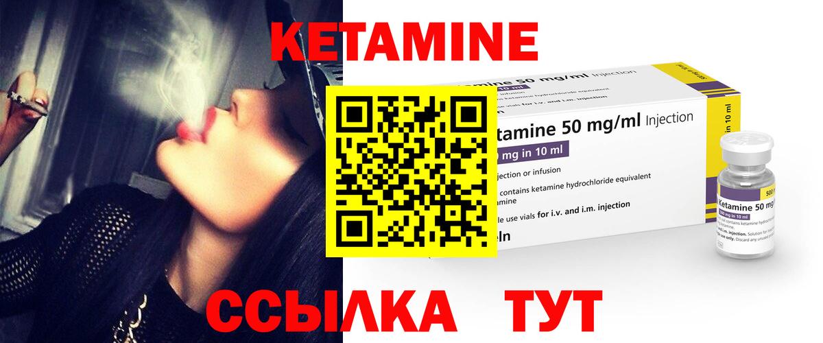 КЕТАМИН ketamine  Кетамин VHQ  Рязань  Вход с VPN 
