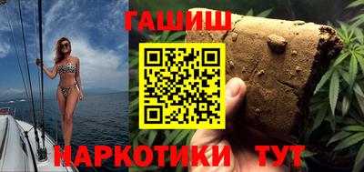 гашишное масло Обнинск