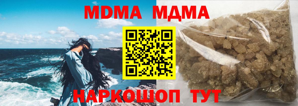 MDMA Molly  Вход с VPN  MDMA Molly  MDMA  Рязань 