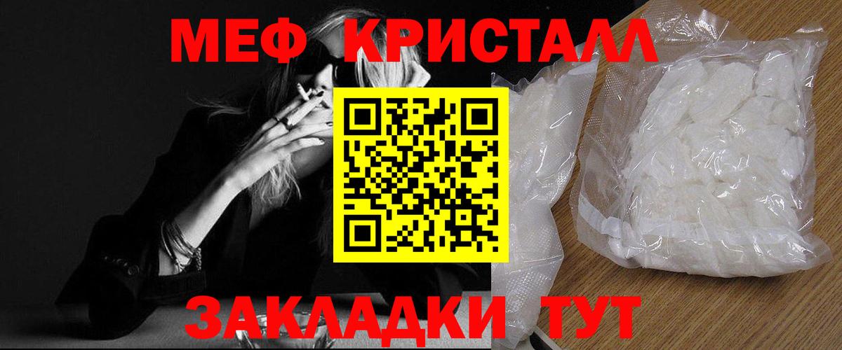 как найти наркотики  Вход с VPN  МЯУ-МЯУ  Рязань  Меф VHQ  МЕФ кристаллы 