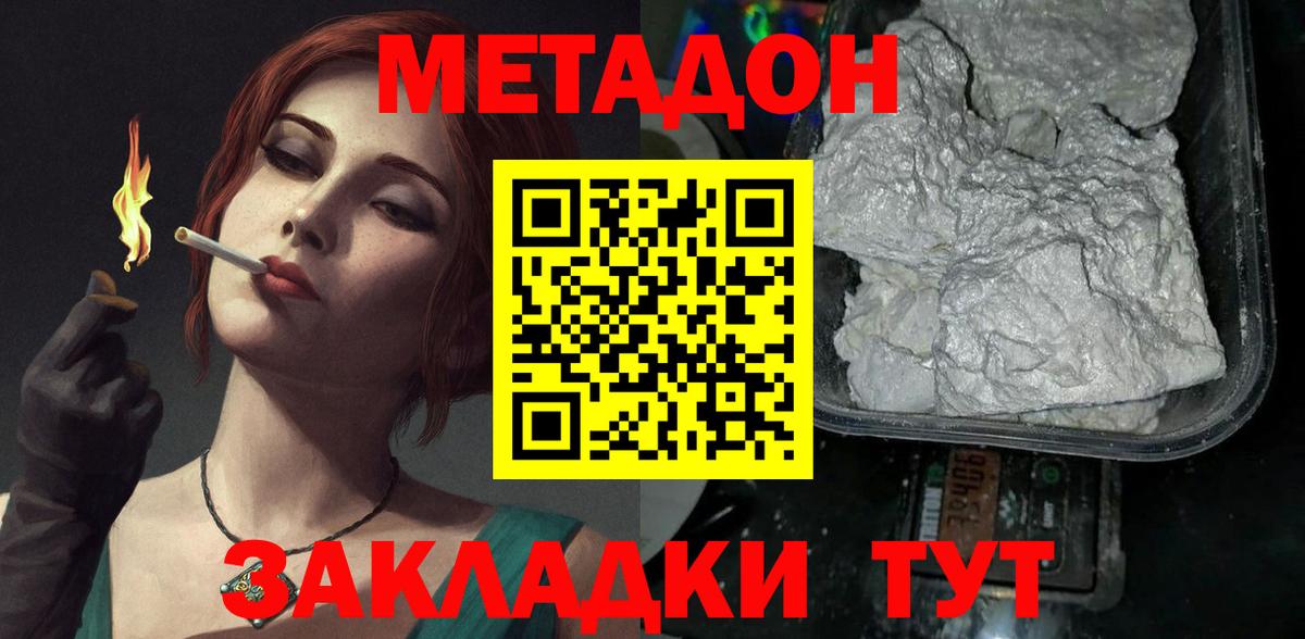 Рязань  Метадон VHQ  МЕТАДОН methadone  Вход с VPN 