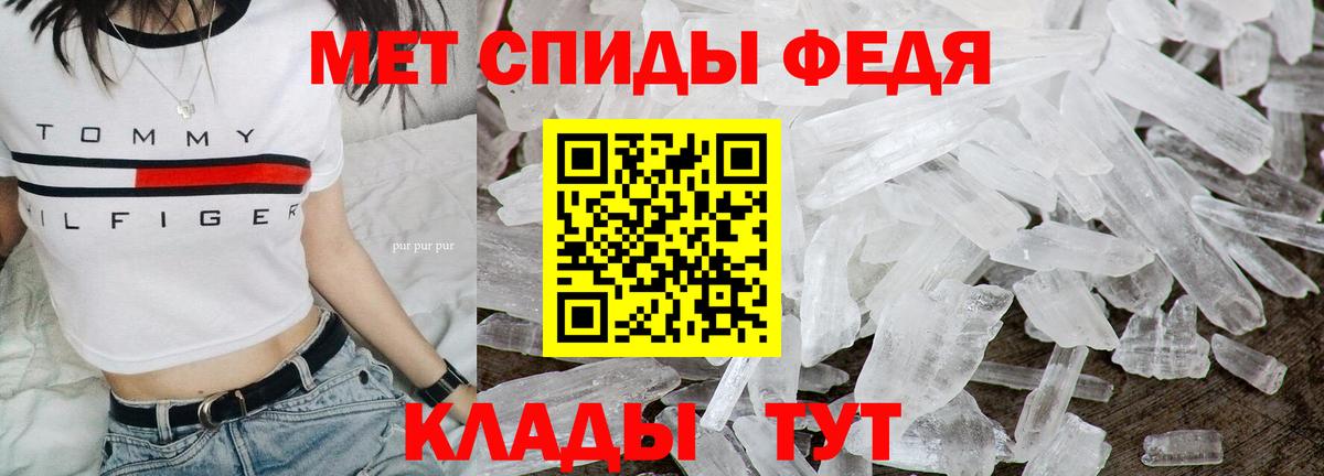 МЕТАМФЕТАМИН мет Рязань