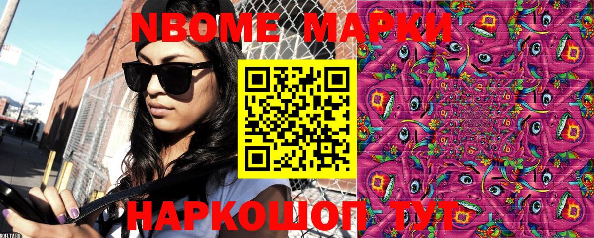 Наркотические марки  Марки NBOMe 1500мкг  Вход с VPN  Рязань 