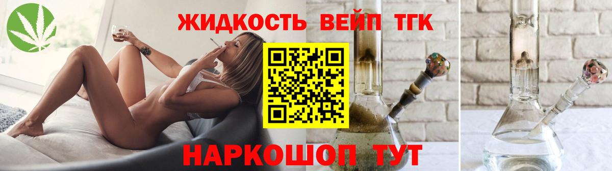 Дистиллят ТГК Wax  Вход с VPN  Рязань 